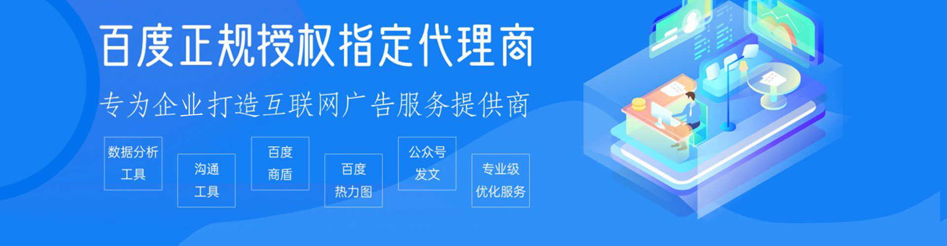 和龙sem竞价